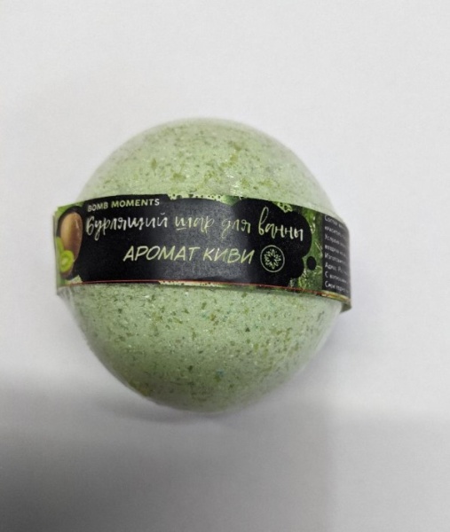 Bomb Moments шар для ванны бурлящий с ароматом киви 120гр