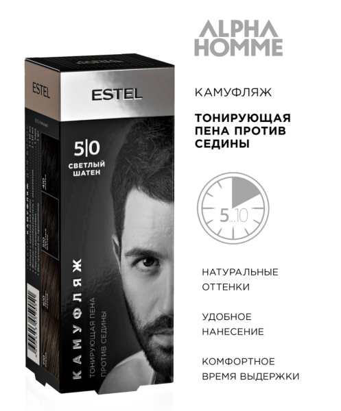 Estel Alpha Homme Набор для камуфляжа волос 5/0 светлый шатен 20мл