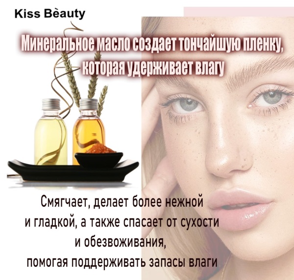 KISS Beauty Блекс-бальзам для губ с гиалуроновой кислотой Hyaluronic Acid Lip Essence 4мл