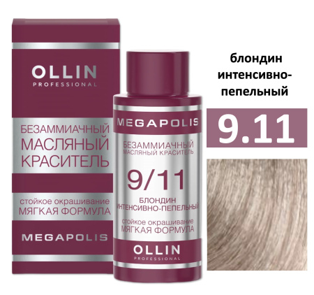 Ollin Megapolis масляная краска для волос 9/11 блондин интенсивно-пепельный 50мл