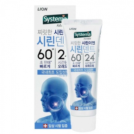 Lion Паста зубная для чувствительных десен Systema Sirindent 110гр