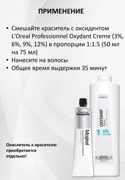 L'Oreal Professionnel Majirel Крем-краска 9/12 очень светлый блондин пепельно-перламутровый 50мл