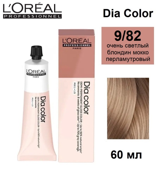 L'Oreal Professionnel Dia Color Краситель-блеск демиперманентный 9/82 очень светлый блондин мокко перламутровый 60мл