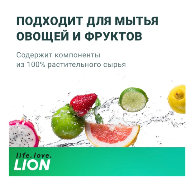 Lion Средство для мытья посуды, овощей и фруктов, гранат Chamgreen 860мл