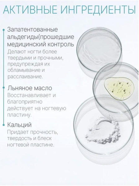 Domix Протеиновое средство для питания и укрепления ногтей  17мл