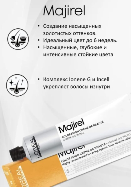L'Oreal Professionnel Majirel Крем-краска 8/34 светлый блондин золотисто-медный 50мл