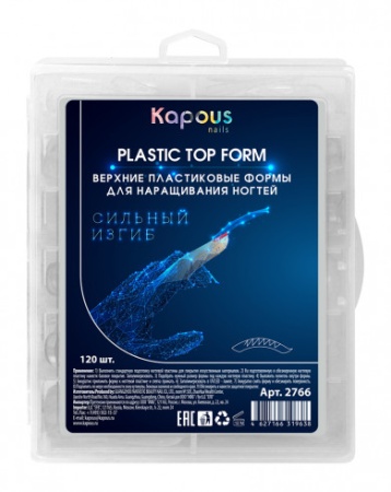 Kapous Верхние формы для ногтей многоразовые Сильный изгиб 120шт