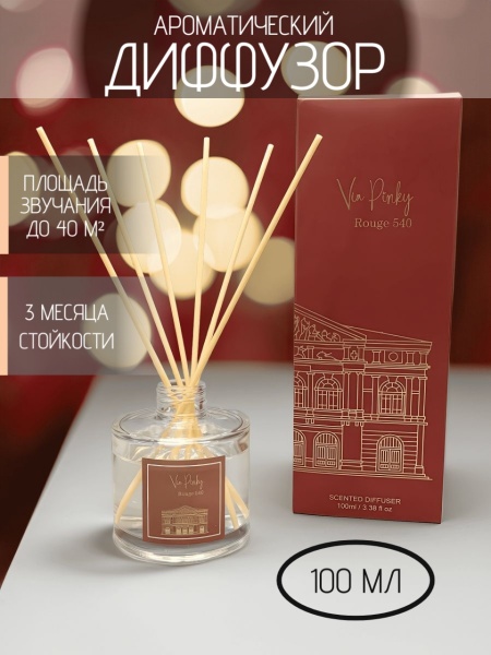 Ароматический диффузор Rouge 540 Via Pinky 100мл