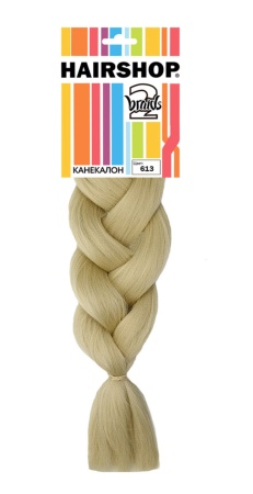 Hairshop Легкий канекалон 2Braids №613 (натуральный блонд)