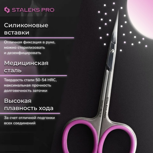 Staleks Ножницы кутикульные SMART 40 TYPE 3 10см