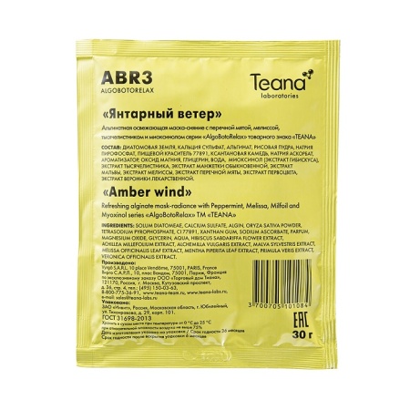 Teana Маска альгинатная для лица ABR3 сияние, осветляющая Янтарный ветер 30гр