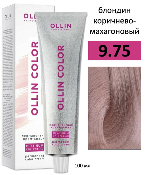Ollin Color крем-краска для волос 9/75 блондин коричнево-махагоновый 100мл