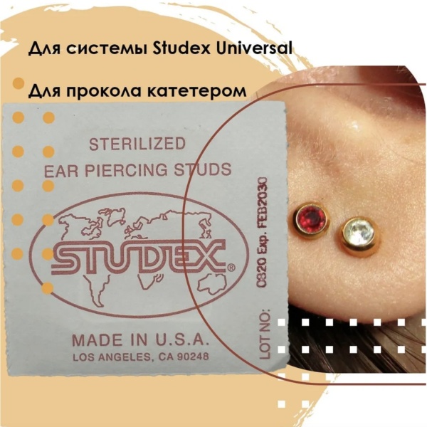 Studex Медицинские серьги для прокола ушей 210М (Турмалин 2мм) без покрытия, крепление камня завальцованный, размер мини