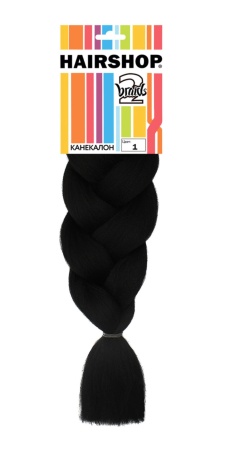 Hairshop Легкий канекалон 2Braids №001 (черный)