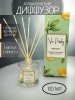 Ароматический диффузор Honeydew Via Pinky 100мл