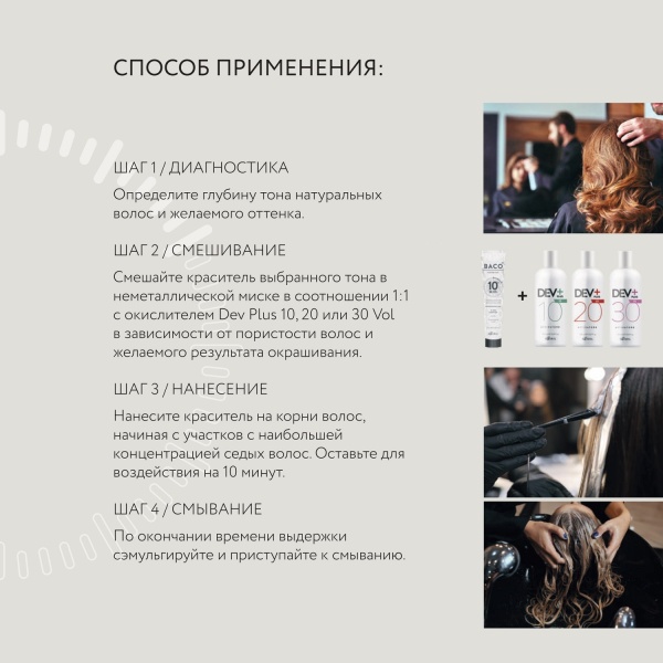 Kaaral Baco Color Fast Крем-краска для волос 10/32 очень-очень светлый блондин золотисто-фиолетовый 100мл