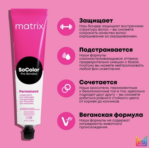 Matrix SoColor Крем краска для волос 9AV очень светлый блонд пепельно-перламутровый 90мл