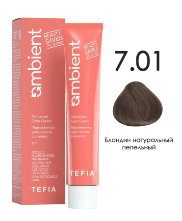 Tefia Ambient Краситель для волос 7.01 Блондин натуральный пепельный Permanent Color Cream 60мл