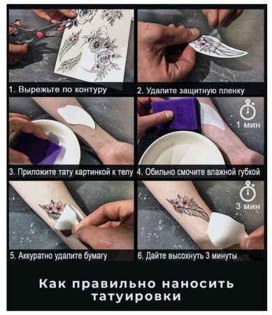 Тату временное цветное 114 (10*15) Milv, 1шт