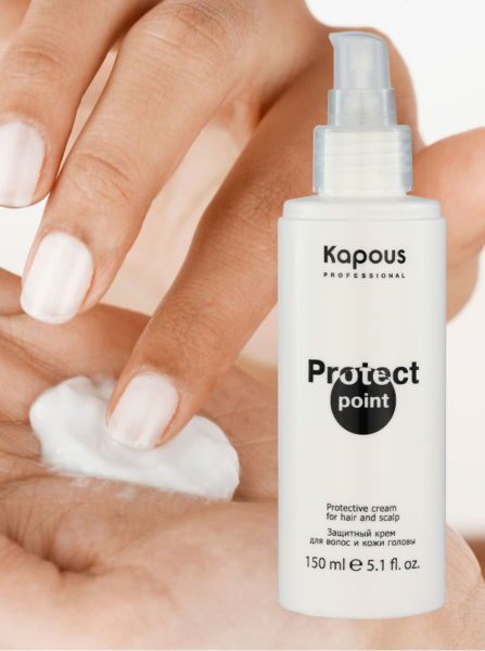 Kapous Professional Крем защитный для волос и кожи головы Protect Point 150мл