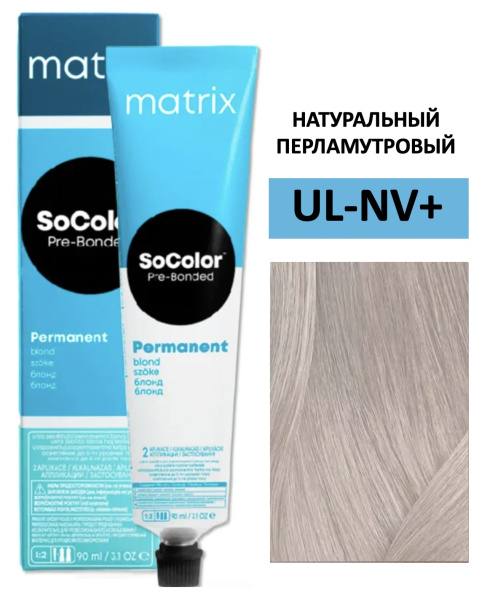 Matrix SoColor крем краска для волос UL-NV+ натуральный перламутровый 90мл