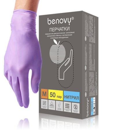 Перчатки нитриловые (S) Benovy сиреневые, 50 пар