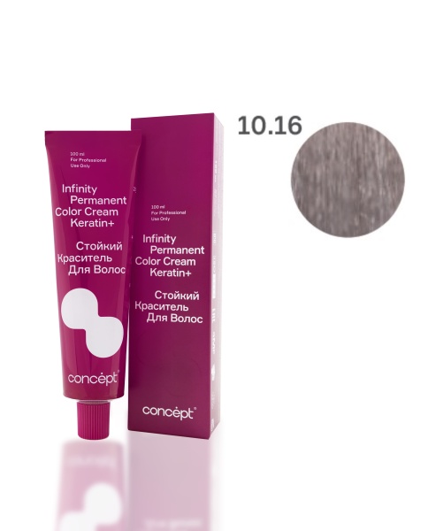 Concept Infinity крем-краска для волос 10/16 очень светлый блондин пепельно-фиолетовый 100мл