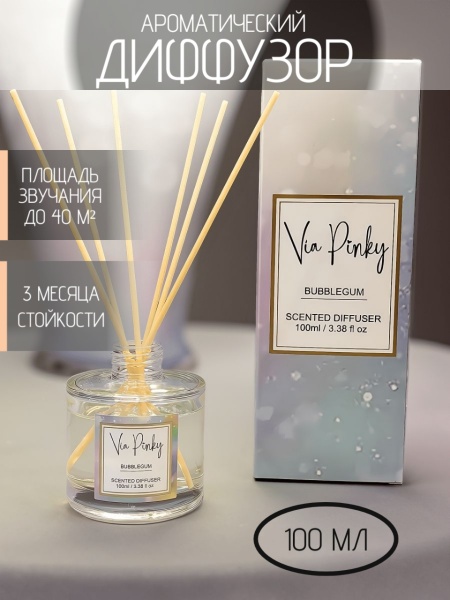 Ароматический диффузор Bubblegum Via Pinky 100мл