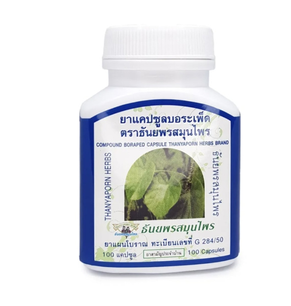 Thanyaporn Herbs Compound Boraped Тайские капсулы БоРаПед для облечения простудных, вирусных и легочных заболеваний 100шт 