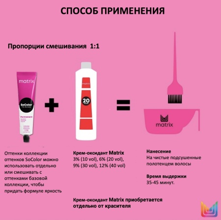 Matrix SoColor Крем краска для волос 5AV светлый шатен пепельно-перламутровый 90мл