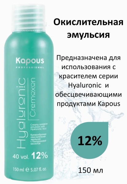 Kapous Professional Окислитель для красителя Hyaluronic Cremoxon 12% 150мл