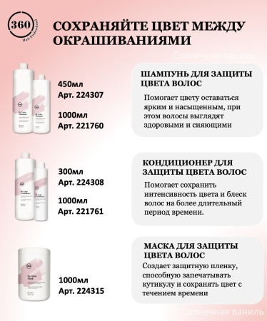 360 Professional Haircolor Крем-краска для волос 10/29 очень-очень светлый блондин фиолетовый сандрэ 100мл