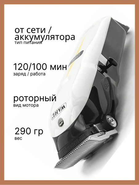 Машинка Wahl Hair clipper Super Taper V5