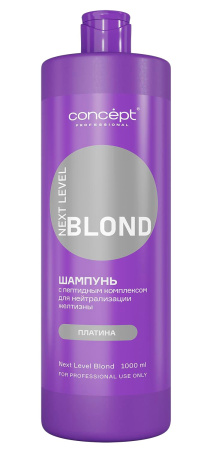 Concept Next Level Blond Шампунь для нейтрализации желтизны с пептидным комплексом Платина 1000мл