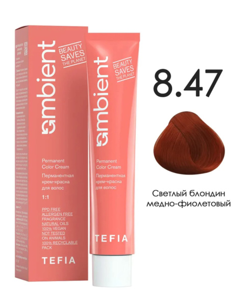 Tefia Ambient Краситель для волос 8.47 Светлый блондин медно-фиолетовый Permanent Color Cream 60мл