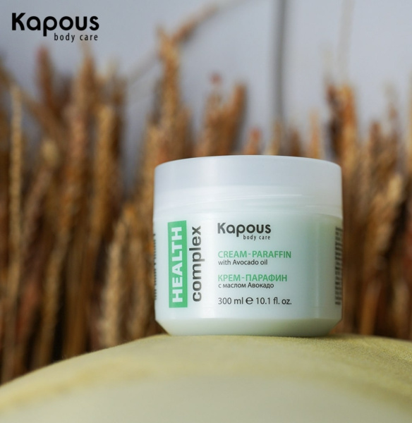 Kapous Парафин-крем HEALTH complex с маслом Авокадо 300мл 