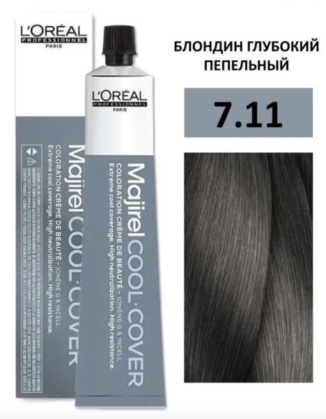 L'Oreal Professionnel Majirel Cool Cover Крем-краска 7/11 блондин глубокий пепельный 50мл