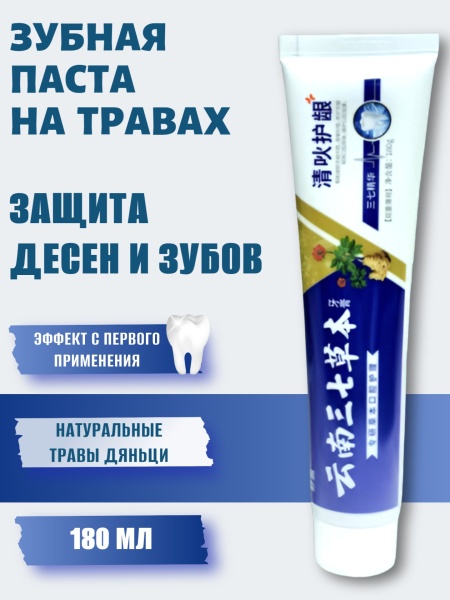 Зубная паста на травах для укрепления и защиты десен ChuChen, 180мл