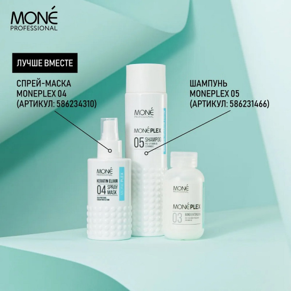 Mone Professional Концентрат для защиты и восстановления волос Moneplex 03 100мл