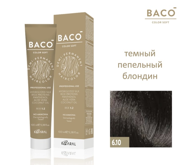 Kaaral Baco Color Soft Крем-краска для волос 6/10 темный пепельный блондин 100мл