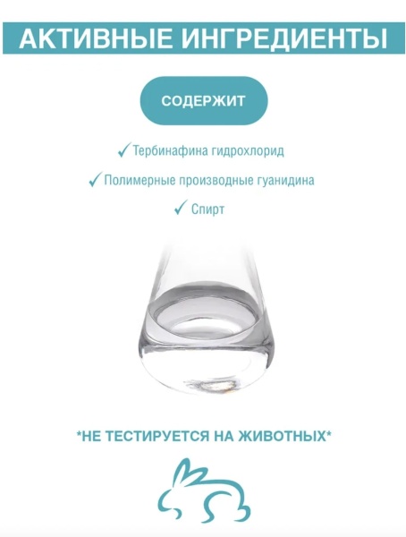 Domix Средство для ногтей с противогрибковыми компонентами 18мл
