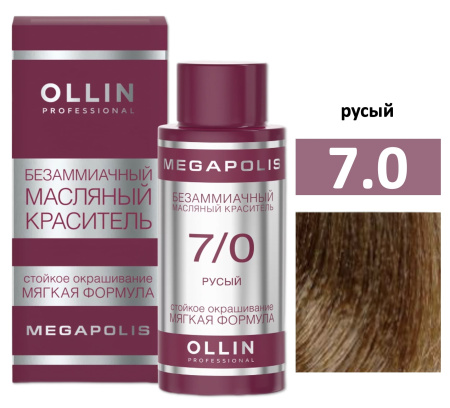 Ollin Megapolis масляная краска для волос 7/0 русый 50мл