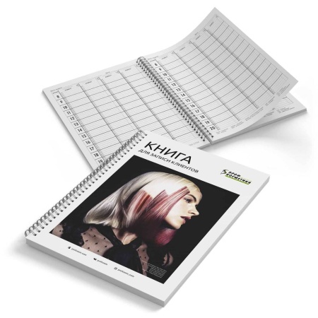 Журнал для записи клиентов от Проф Косметика