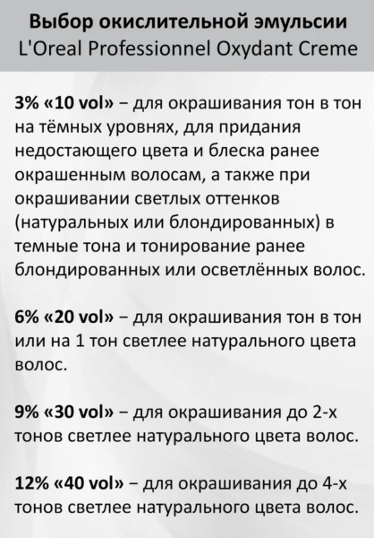 L'Oreal Professionnel Majirel Крем-краска 9/12 очень светлый блондин пепельно-перламутровый 50мл