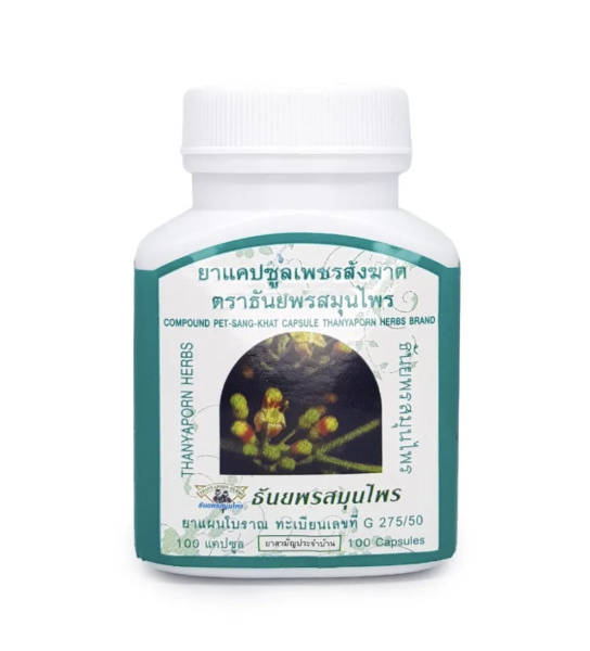Thanyaporn Herbs Pet-Sang-Khat Тайские капсулы Пет Санг Кхат для профилактики геморроя 100шт
