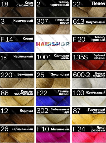 Hairshop Канекалон АИДА №F25 (желтый)