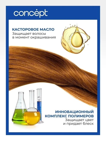 Concept окислители фото рекламное общее (1)