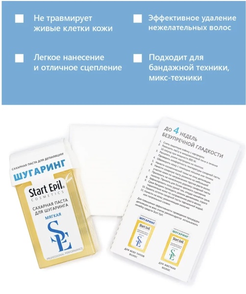 Start Epil Набор для депиляции (сахарная паста в картридже Мягкая, 100 гр + бумажные полоски для депиляции)