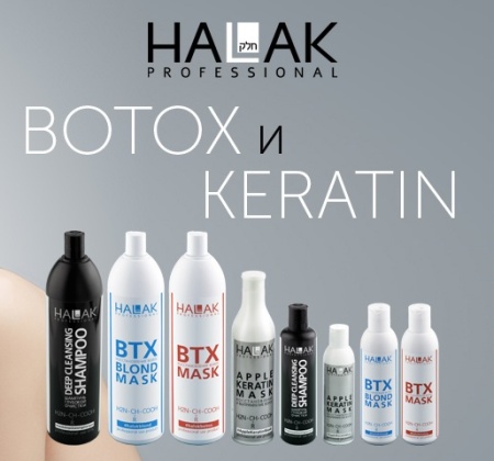Halak Professional Маска для волос (ботокс) Botox Hair Mask 500мл