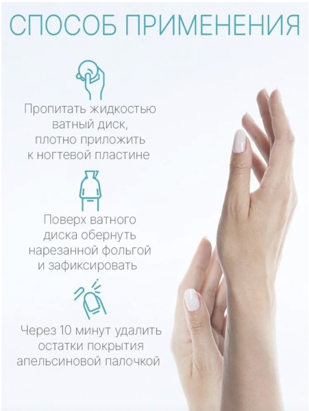 Domix Жидкость для снятия гель-лака Gel Varnish Remover 255 мл